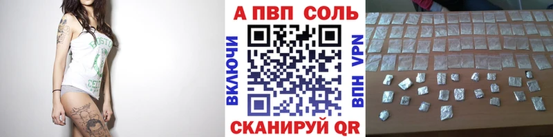A PVP Crystall  Касли 