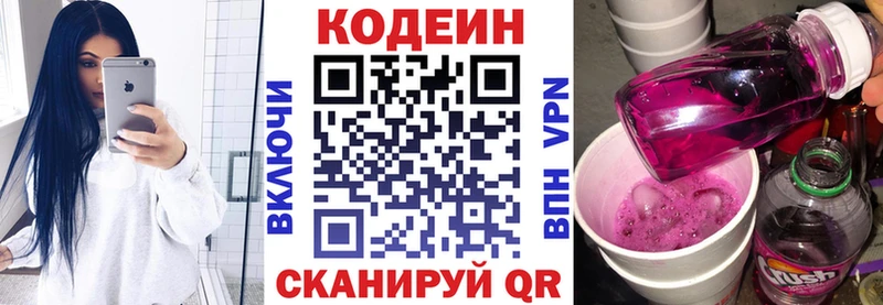 сайты даркнета состав OMG ссылки Касли Codein напиток Lean (лин)
