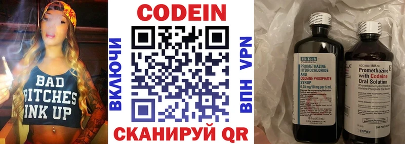 Кодеиновый сироп Lean Purple Drank Касли