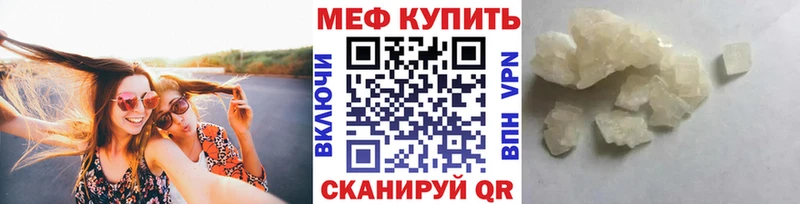 Меф мяу мяу кристаллы Касли